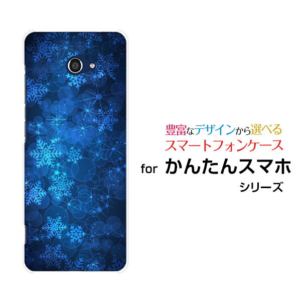 かんたんスマホ2＋ [A201KC]カンタンスマホツープラスY!mobileオリジナル デザインスマホ カバー ケース ハード TPU ソフト ケース輝く星と結晶