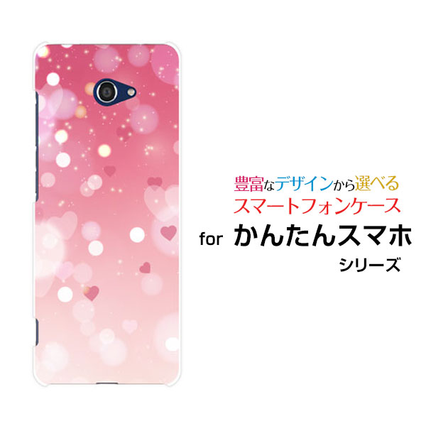 かんたんスマホ2＋ [A201KC]カンタンスマホツープラスY!mobileオリジナル デザインスマホ カバー ケース ハード TPU ソフト ケースLOVE