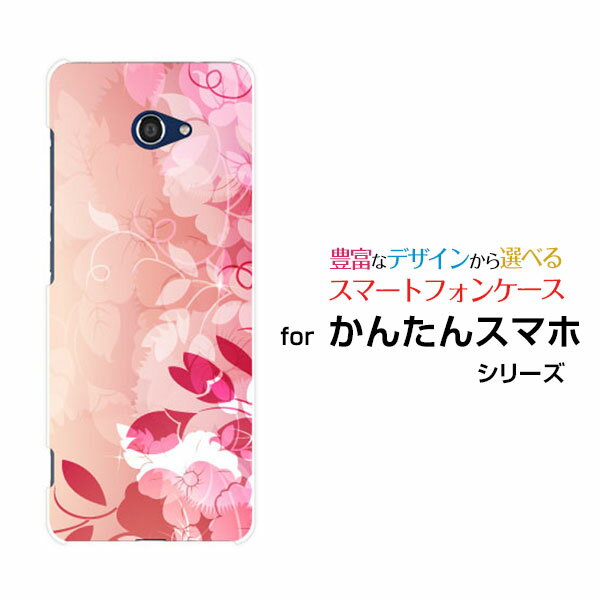 かんたんスマホ2＋ [A201KC]カンタンスマホツープラスY!mobileオリジナル デザインスマホ カバー ケース ハード TPU ソフト ケースフラワー (type012)