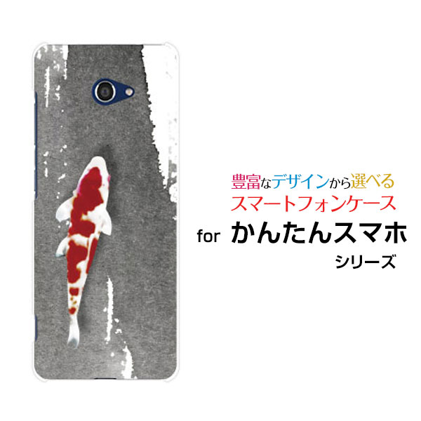 Rakuten - かんたんスマホ2＋ [A201KC]カンタンスマホツープラスY!mobileオリジナル デザインスマホ カバー ケース ハード TPU ソフト ケース鯉（水墨画風）