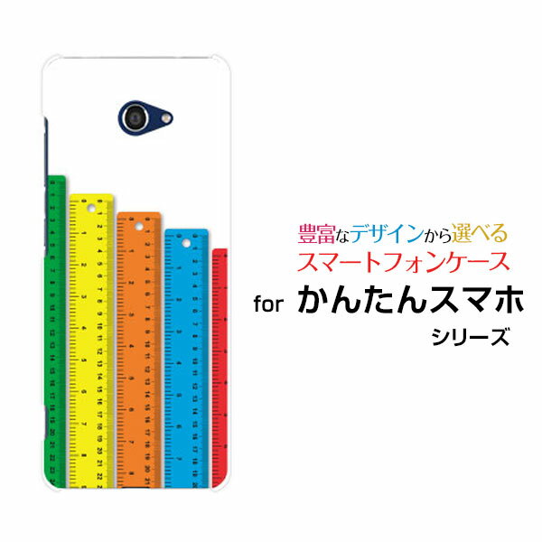 乐天商城 - かんたんスマホ2＋ [A201KC]カンタンスマホツープラスY!mobileオリジナル デザインスマホ カバー ケース ハード TPU ソフト ケースものさし