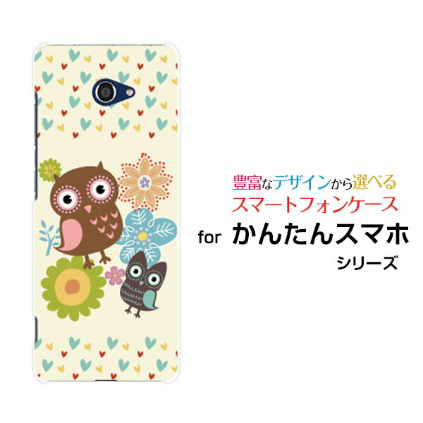 かんたんスマホ2＋ [A201KC]カンタンスマホツープラスY!mobileオリジナル デザインスマホ カバー ケース ハード TPU ソフト ケースふくろうとハート