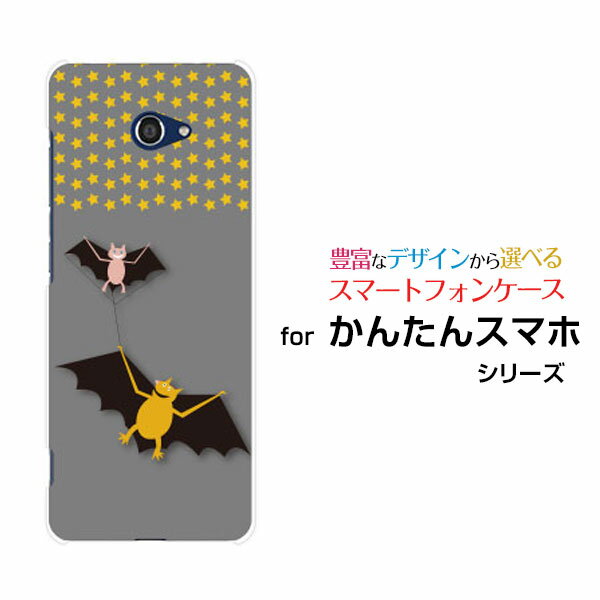 乐天商城 - かんたんスマホ2＋ [A201KC]カンタンスマホツープラスY!mobileオリジナル デザインスマホ カバー ケース ハード TPU ソフト ケースこうもりとスター
