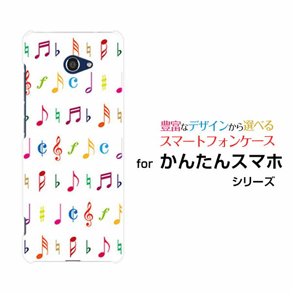 Rakuten - かんたんスマホ2＋ [A201KC]カンタンスマホツープラスY!mobileオリジナル デザインスマホ カバー ケース ハード TPU ソフト ケース音符