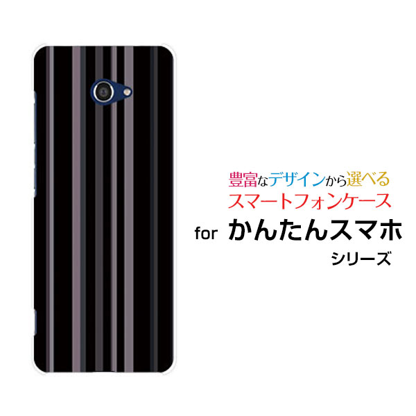 Rakuten - かんたんスマホ2＋ [A201KC]カンタンスマホツープラスY!mobileオリジナル デザインスマホ カバー ケース ハード TPU ソフト ケースダークストライプ