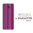 かんたんスマホ2＋ カンタンスマホツープラスY!mobileオリジナル デザインスマホ カバー ケース ハード TPU ソフト ケースパープルストライプ