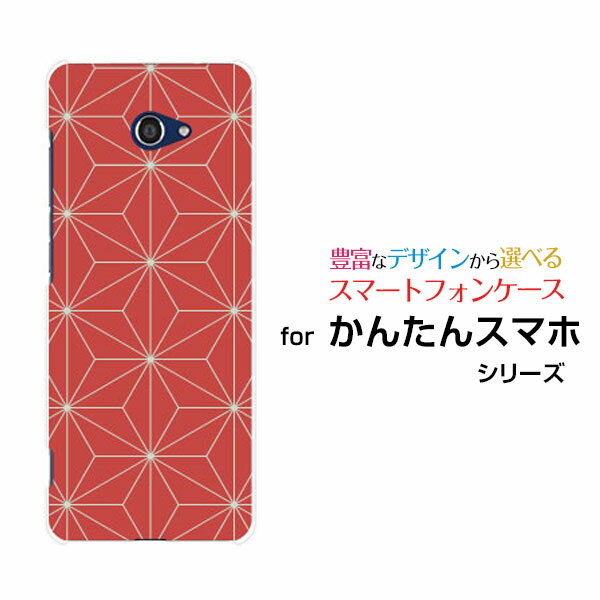 かんたんスマホ2＋ [A201KC]カンタンスマホツープラスY!mobileオリジナル デザインスマホ カバー ケース ハード TPU ソフト ケース和柄(其の壱) type005