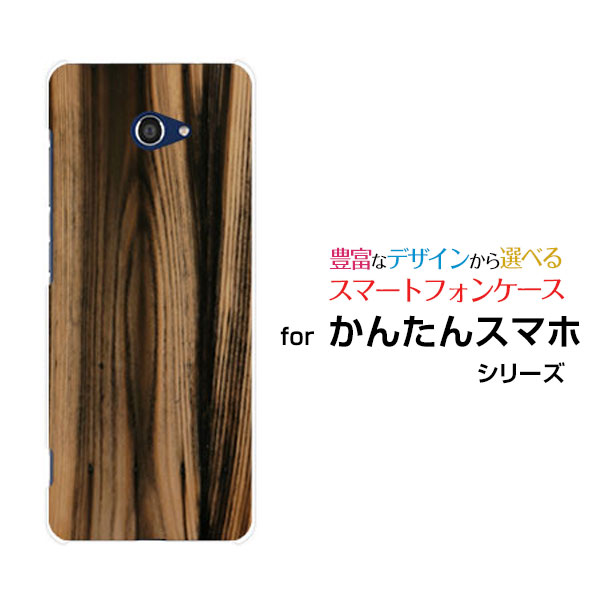 かんたんスマホ2＋ [A201KC]カンタンスマホツープラスY!mobileオリジナル デザインスマホ カバー ケース ハード TPU ソフト ケースWood（木目調）type007