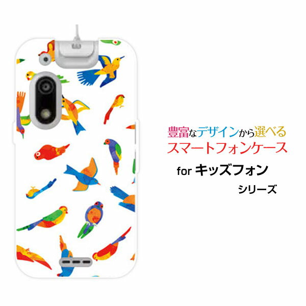 Rakuten - キッズフォン3 [A201ZT]きっずふぉん3SoftBankオリジナル デザインスマホ カバー ケース ハード TPU ソフト ケースバード（カラフル）