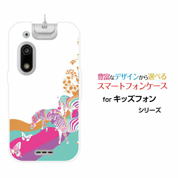 乐天商城 - キッズフォン3 [A201ZT]きっずふぉん3SoftBankオリジナル デザインスマホ カバー ケース ハード TPU ソフト ケースアニマルパーク（ゼブラ）