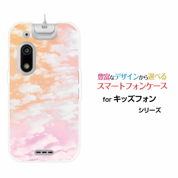 キッズフォン3 [A201ZT]きっずふぉん3SoftBankオリジナル デザインスマホ カバー ケース ハード TPU ソフト ケースSKY（オレンジ×ピンク）