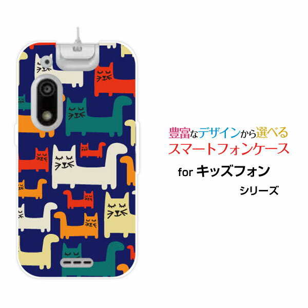キッズフォン3 [A201ZT]きっずふぉん3SoftBankオリジナル デザインスマホ カバー ケース ハード TPU ソフト ケースカラフルキャット(2)