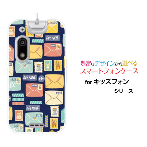 キッズフォン3 [A201ZT]きっずふぉん3SoftBankオリジナル デザインスマホ カバー ケース ハード TPU ソフト ケースAir mail(animal)