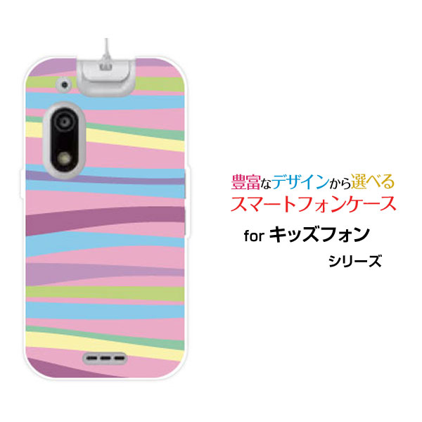 キッズフォン3 [A201ZT]きっずふぉん3SoftBankオリジナル デザインスマホ カバー ケース ハード TPU ソフト ケースパステル曲線(2)