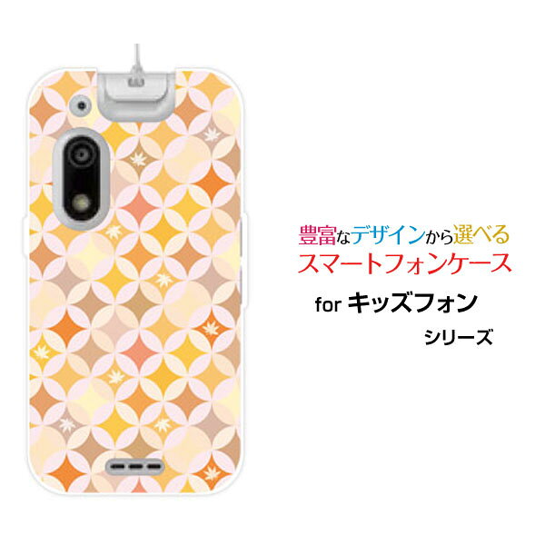 キッズフォン3 [A201ZT]きっずふぉん3SoftBankオリジナル デザインスマホ カバー ケース ハード TPU ソフト ケースサークル模様（秋）