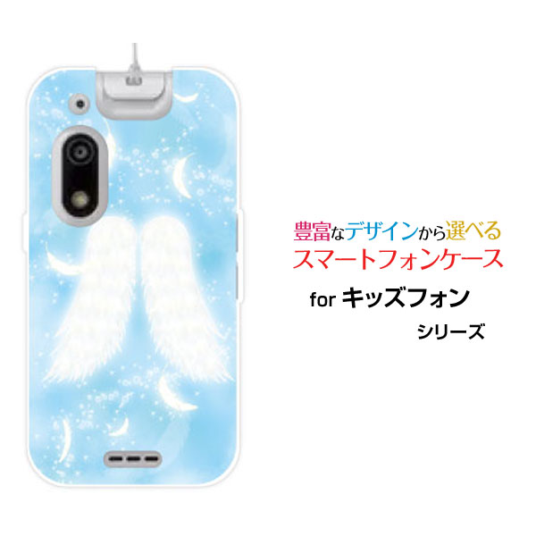 キッズフォン3 [A201ZT]きっずふぉん3SoftBankオリジナル デザインスマホ カバー ケース ハード TPU ソフト ケース天使の羽