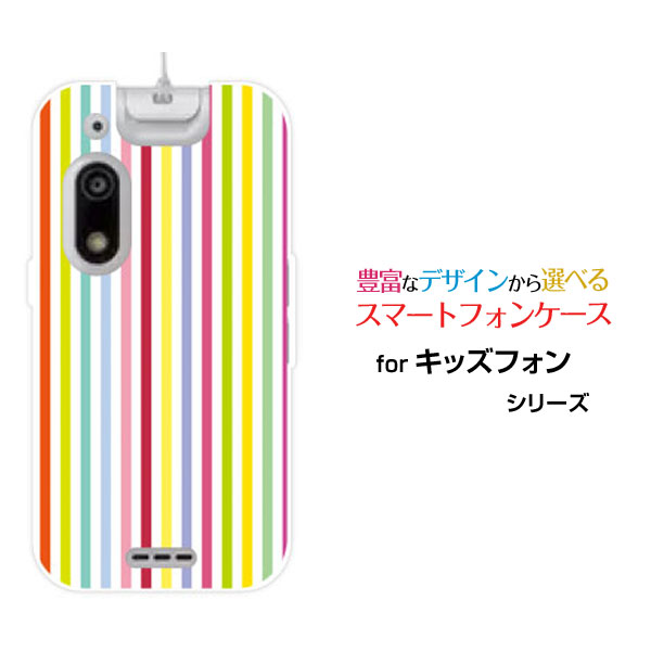 乐天商城 - キッズフォン3 [A201ZT]きっずふぉん3SoftBankオリジナル デザインスマホ カバー ケース ハード TPU ソフト ケースカラフルストライプ（春）