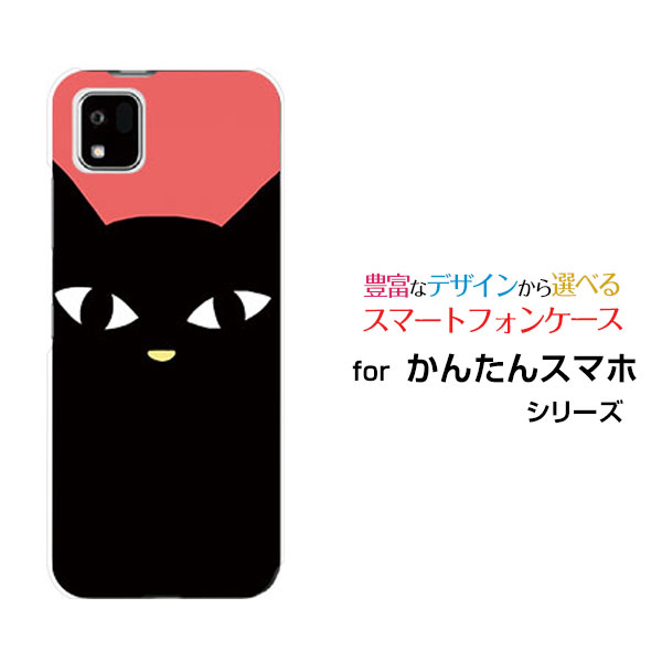 乐天商城 - かんたんスマホ3 [A205KC]カンタンスマホスリーY!mobileオリジナル デザインスマホ カバー ケース ハード TPU ソフト ケース黒猫（レッド）