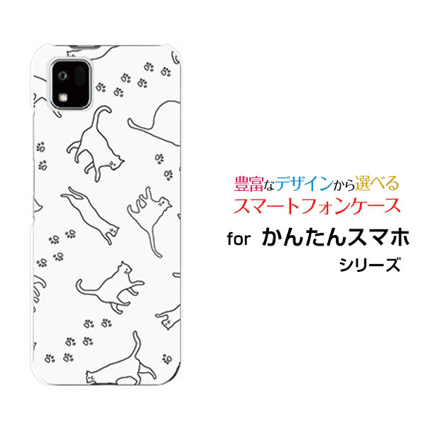 かんたんスマホ3 [A205KC]カンタンスマホスリーY!mobileオリジナル デザインスマホ カバー ケース ハード TPU ソフト ケースキャットウォーク（モノトーン）