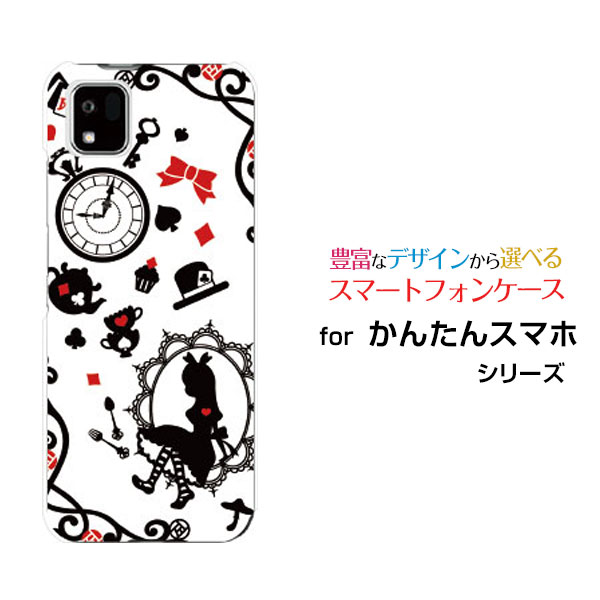 かんたんスマホ3 [A205KC]カンタンスマホスリーY!mobileオリジナル デザインスマホ カバー ケース ハード TPU ソフト ケース鏡の国のアリス ホワイト