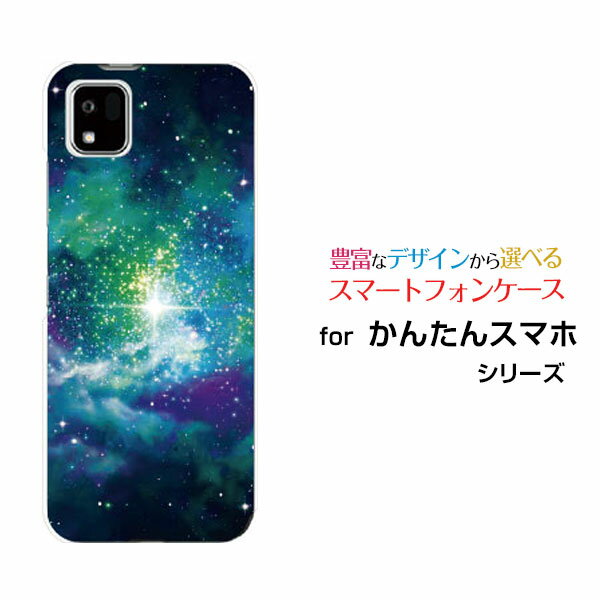 Rakuten - かんたんスマホ3 [A205KC]カンタンスマホスリーY!mobileオリジナル デザインスマホ カバー ケース ハード TPU ソフト ケース宇宙柄 星の輝き