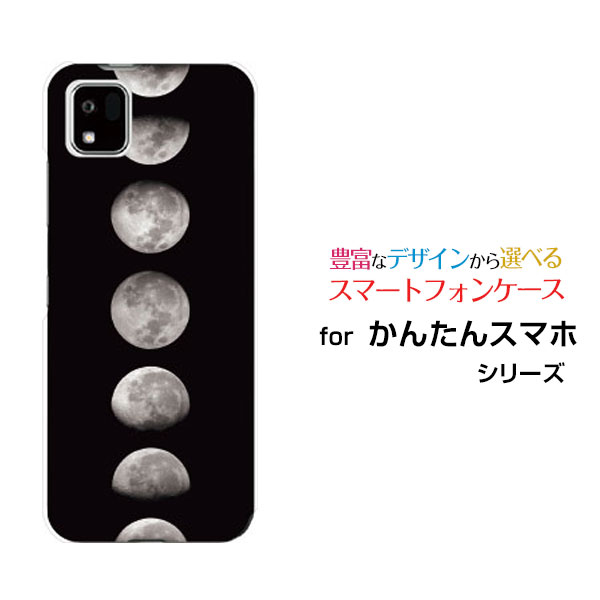 かんたんスマホ3 [A205KC]カンタンスマホスリーY!mobileオリジナル デザインスマホ カバー ケース ハード TPU ソフト ケース宇宙柄 Moon Phases