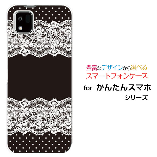 乐天商城 - かんたんスマホ3 [A205KC]カンタンスマホスリーY!mobileオリジナル デザインスマホ カバー ケース ハード TPU ソフト ケースLace pattern (ブラック)
