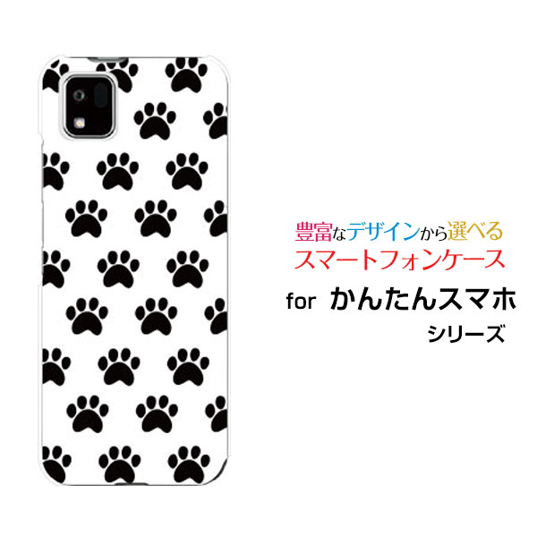 かんたんスマホ3 [A205KC]カンタンスマホスリーY!mobileオリジナル デザインスマホ カバー ケース ハード TPU ソフト ケース肉球ドット