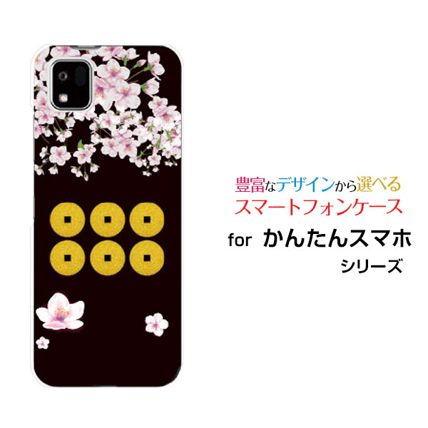 乐天商城 - かんたんスマホ3 [A205KC]カンタンスマホスリーY!mobileオリジナル デザインスマホ カバー ケース ハード TPU ソフト ケース家紋真田幸村