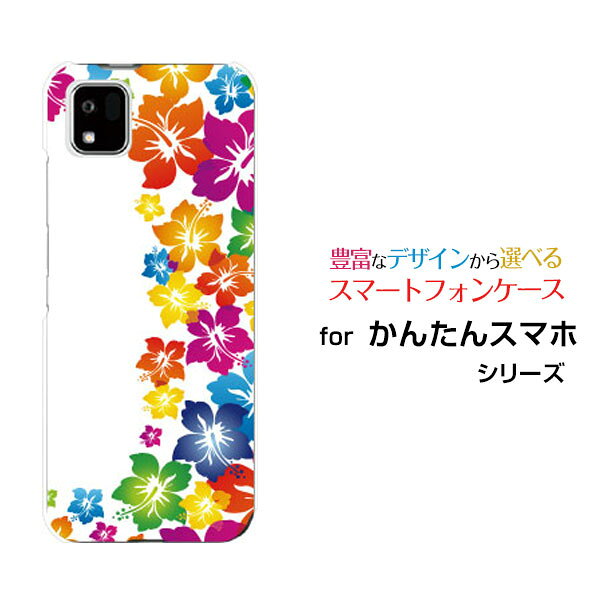 Rakuten - かんたんスマホ3 [A205KC]カンタンスマホスリーY!mobileオリジナル デザインスマホ カバー ケース ハード TPU ソフト ケースハイビスカス模様