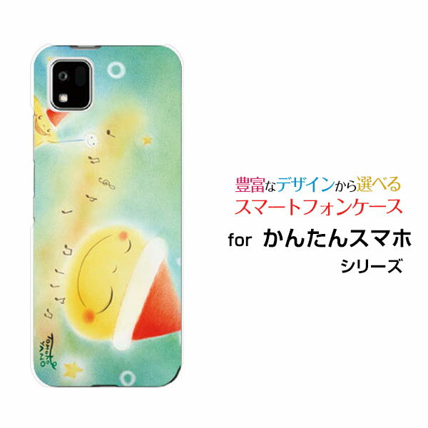 対応機種 かんたんスマホ3 [A205KC](カンタンスマホスリー) 対応キャリア Y!mobile(ワイモバイル) ご注文前にご確認ください。 ディスプレイと実際の商品の色味が多少異なる場合がございます。 ケース側面にはプリントされません...