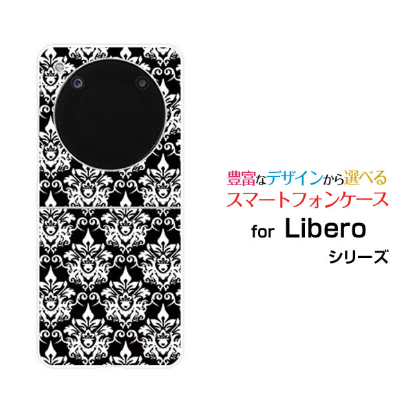 Rakuten - Libero Flip [A304ZT]リベロ フリップY!mobileオリジナル デザインハード スマホ カバー ケースダマスク柄（ブラック）