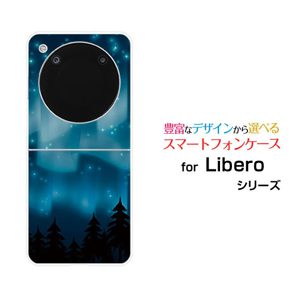 Rakuten - Libero Flip [A304ZT]リベロ フリップY!mobileオリジナル デザインハード スマホ カバー ケースオーロラ
