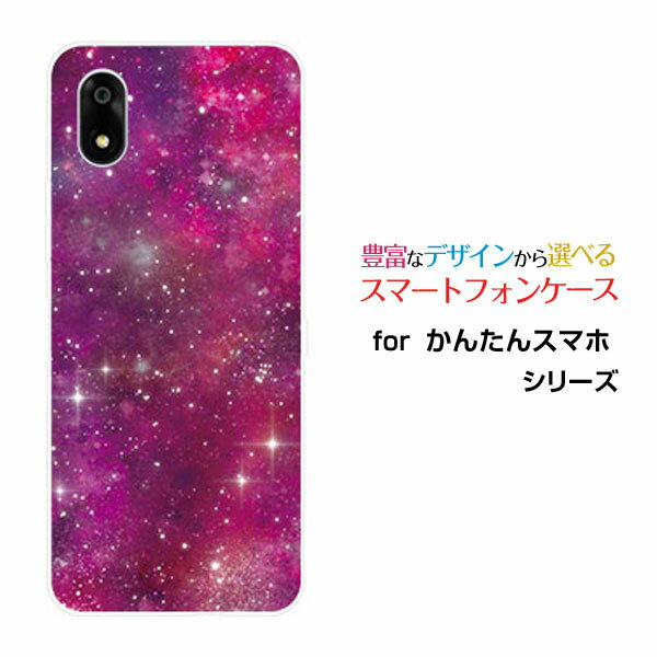 かんたんスマホ4 カンタンスマホフォー[A402ZT]Y!mobileオリジナル デザインスマホ カバー ケース ハード TPU ソフト ケース宇宙（ピンク×パープル）