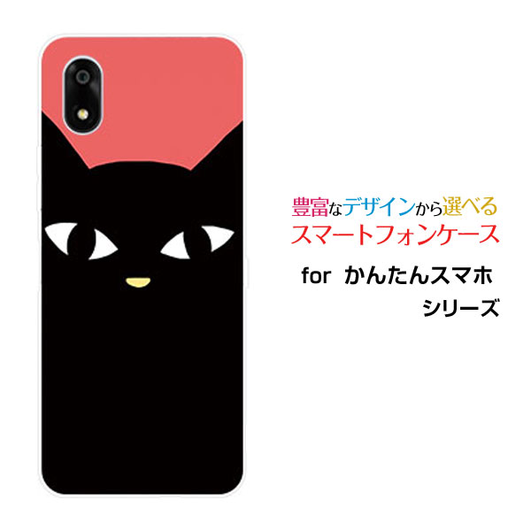 乐天商城 - かんたんスマホ4 カンタンスマホフォー[A402ZT]Y!mobileオリジナル デザインスマホ カバー ケース ハード TPU ソフト ケース黒猫（レッド）