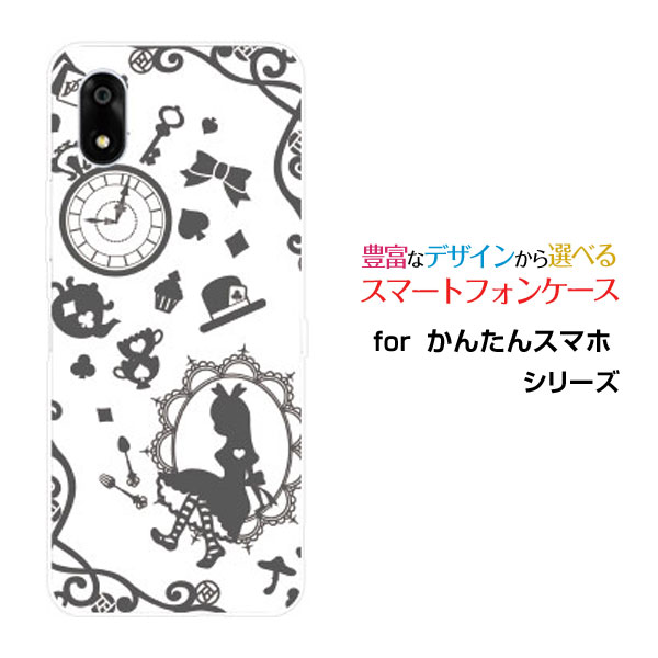 かんたんスマホ4 カンタンスマホフォー[A402ZT]Y!mobileオリジナル デザインスマホ カバー ケース ハード TPU ソフト ケース鏡の国のアリス グレー