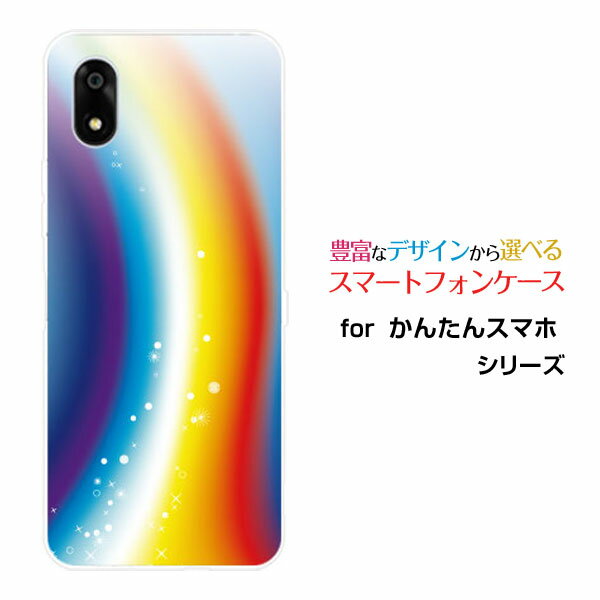 かんたんスマホ4 [A402ZT]カンタンスマホフォーY!mobileスマホ カバー ケース ハード TPU ソフト ケースRainbow Bridge