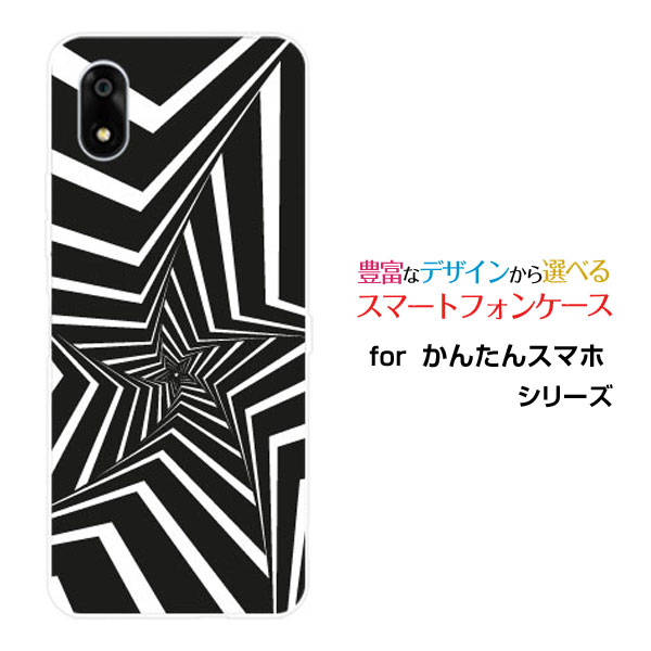 かんたんスマホ4 Y!mobileスマホケース カバー ハード ソフト ケースMono star