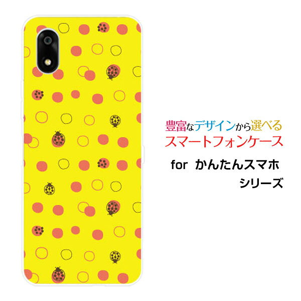 Rakuten - かんたんスマホ4 [A402ZT]Y!mobileスマホケース カバー ハード ソフト ケースてんとう虫