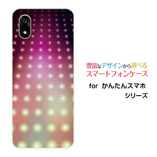 かんたんスマホ4 [A402ZT]スマホ ケース カンタンスマホフォーハード ソフト ケースIllumination