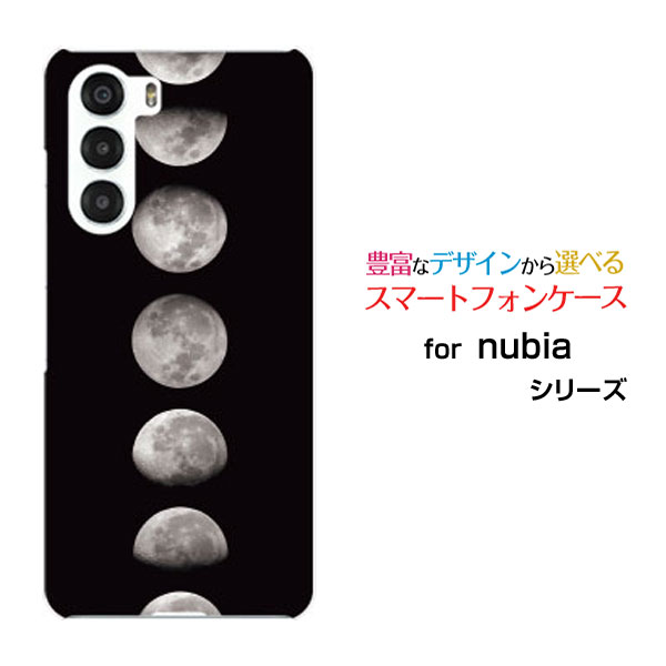 nubia S 5G ヌビア エス ファイブジー[A403ZT]Y!mobileオリジナル デザインスマホ カバー ケース ハード TPU ソフト ケース宇宙柄 Moon Phases