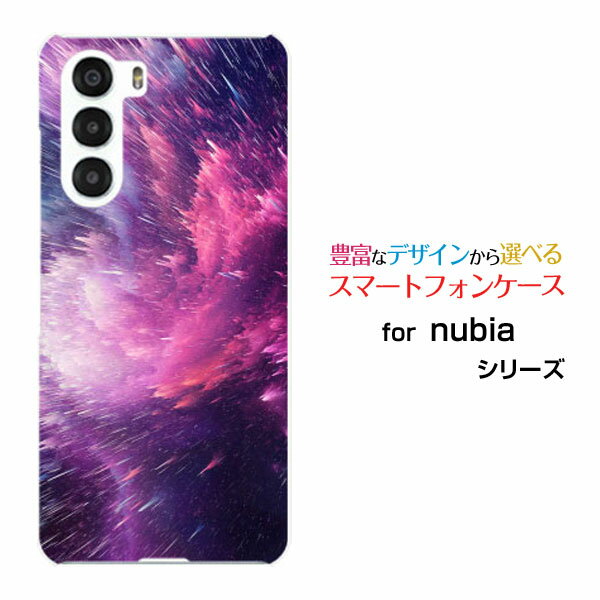 nubia S 5G [A403ZT]Y!mobileスマホケース カバー ハード ソフト ケース流星群