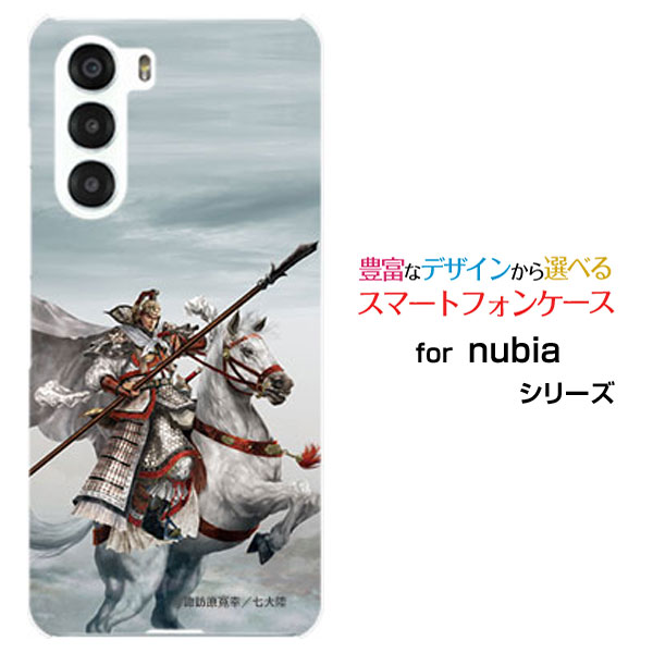 nubia S 5G [A403ZT]ヌビア エス ファイブジーY!mobileオリジナル デザインスマホ カバー ケース ハード TPU ソフト ケース馬超 孟起 ばちょう もうき&copy;諏訪原寛幸 七大陸