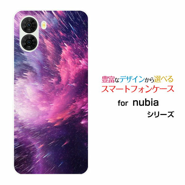 nubia S2 [A504ZT] nubia S2R [Z6305R]Y!mobile 楽天モバイルスマホケース カバー ハード ソフト ケース流星群