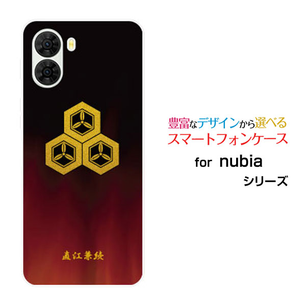 nubia S2 [A504ZT]ヌビア エスツーY!mobileオリジナル デザインスマホ カバー ケース ハード TPU ソフト ケース家紋（其の肆）直江兼続