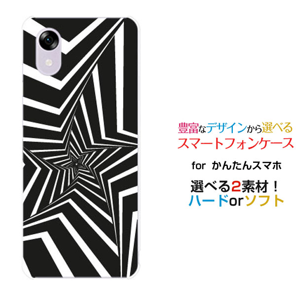 かんたんスマホ5 Y!mobileスマホケース カバー ハード ソフト ケースMono star
