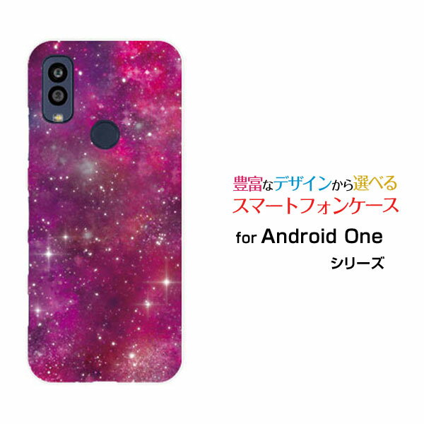 Rakuten - Android One S10 [S10-KC]アンドロイド ワン エステンY!mobileオリジナル デザインスマホ カバー ケース ハード TPU ソフト ケース宇宙（ピンク×パープル）