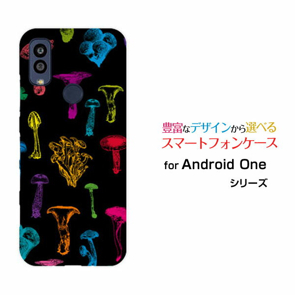 Android One S10 [S10-KC]アンドロイド ワン エステンY!mobileオリジナル デザインスマホ カバー ケー..