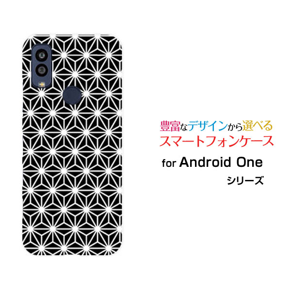 乐天商城 - Android One S10 [S10-KC]アンドロイド ワン エステンY!mobileオリジナル デザインスマホ カバー ケース ハード TPU ソフト ケース麻の葉 type1