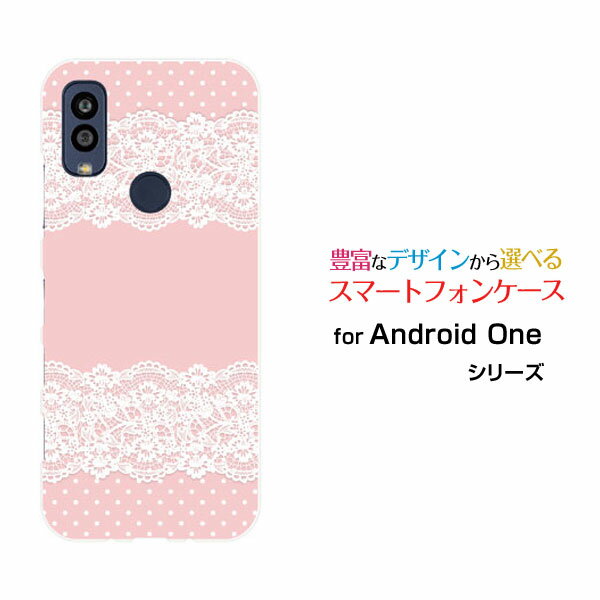 Android One S10 [S10-KC]アンドロイド ワン エステンY!mobileオリジナル デザインスマホ カバー ケース ハード TPU ソフト ケースLace pattern (ピンク)